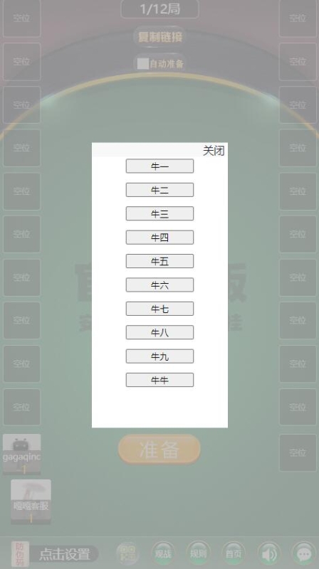 h5棋牌房卡八戒大厅/23人牛牛/浏览器微信登陆/视频教程/可打包APP-零夏资源网