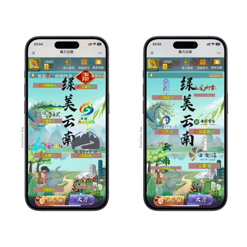 h5棋牌新大圣系列魅力云南房卡大厅+视频文字双教程-零夏资源网
