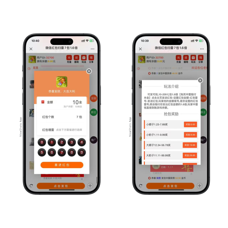 h5蛇年新Ui红包扫雷程序+搭建教程-零夏资源网