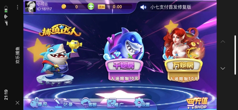 h5新Ui欢乐捕鱼带注册版本-零夏资源网