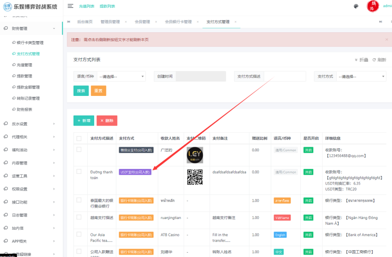 【第二套】乐娱LEY博弈对战娱乐系统,也是多种国家语言乐娱-零夏资源网