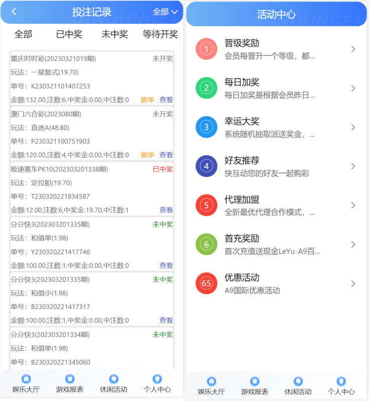 大富二开全新UI/高仿双赢迪士尼/简单权限控制/六合彩自动结算/修复版-零夏资源网