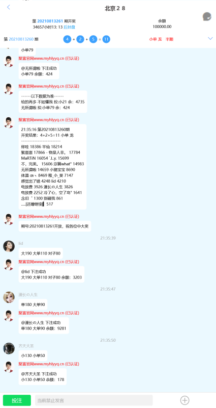 旗舰28系统二开运营版/可打包APP+搭建教程-零夏资源网