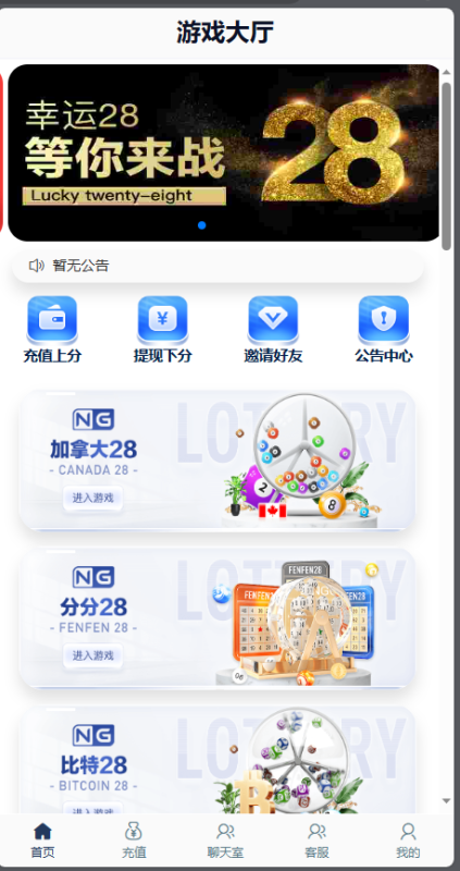 新版旗舰28UI/旗舰28仿南宫28UI/带视频教程+文字教程-零夏资源网