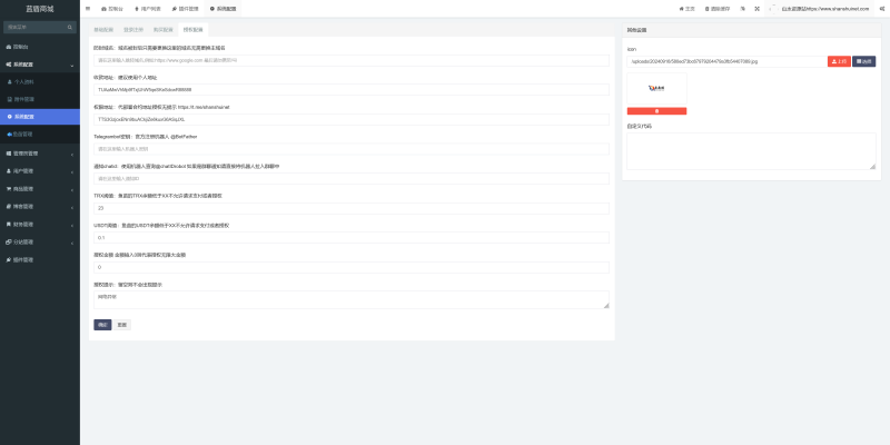 蓝盾发卡商城盗U秒U源码/TG通知+域名防封/前端html+后端php+搭建教程-零夏资源网