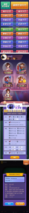 棋盘源码比邻大厅集合版(搭建教程+包厢+观战+防伪)完整版-零夏资源网