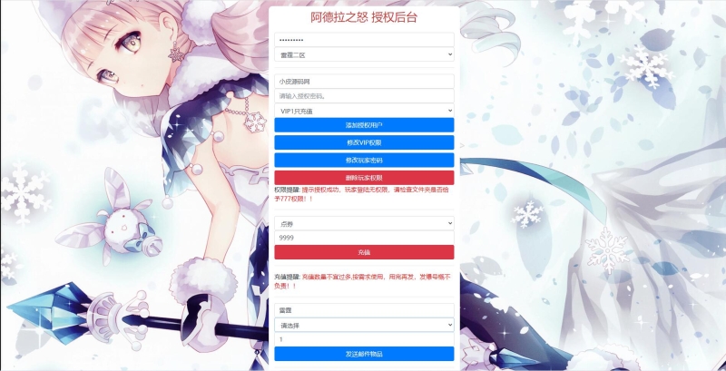 阿拉德之怒原版+搭建教程-零夏资源网