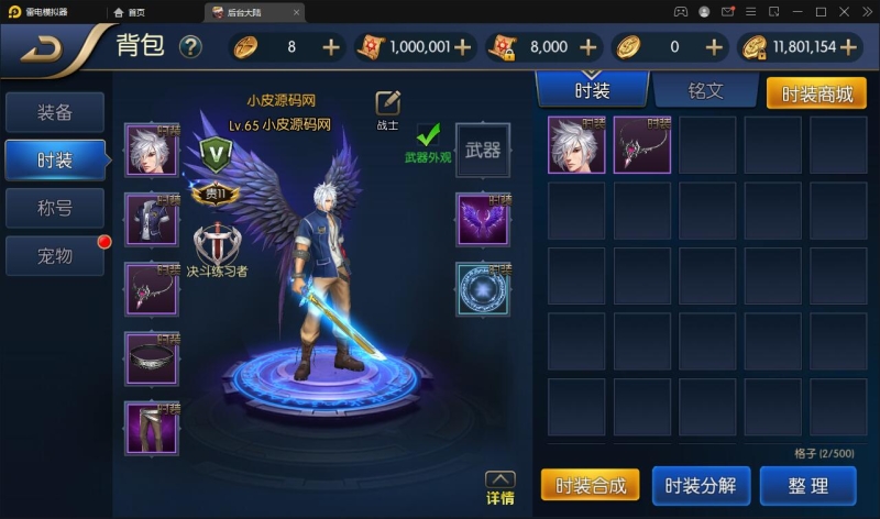 横版闯关手游【阿拉德之怒】3月整理Linux手工服务端+GM后台+安卓苹果双端【站长亲测】-零夏资源网