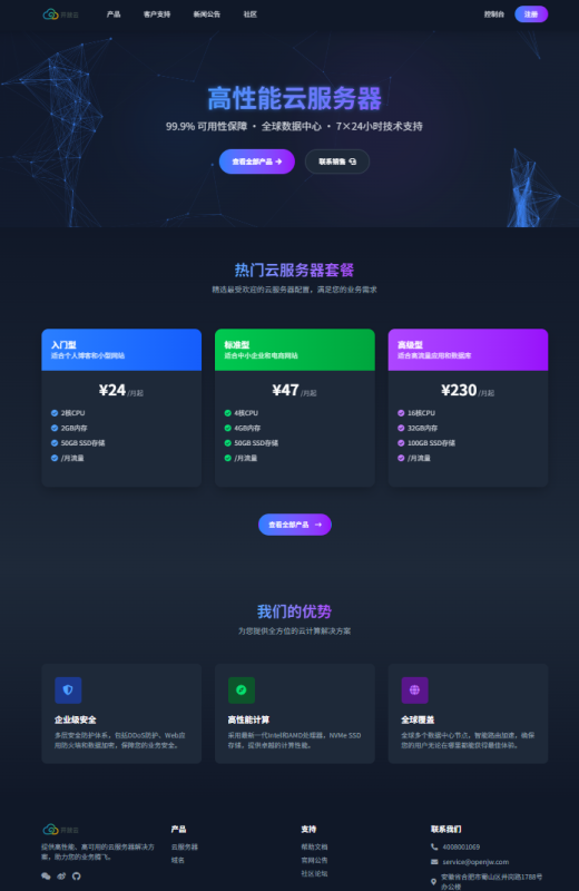 智简魔方V10开放云主题模板下载与安装教程-零夏资源网