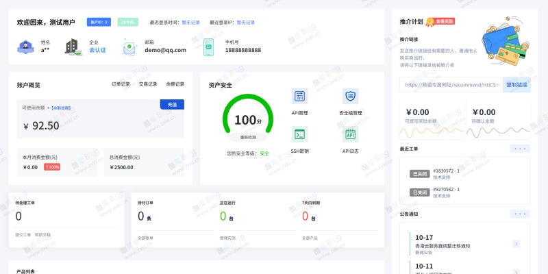魔方业务V10系统会员中心主题免费版-零夏资源网