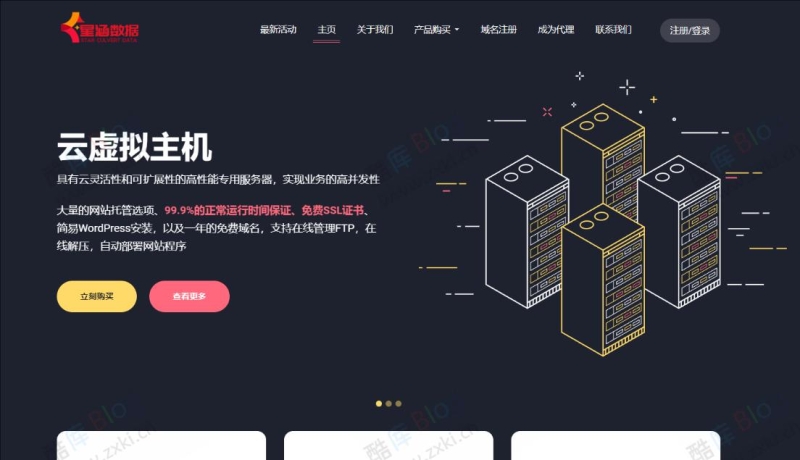 智简魔方财务系统模板，完整未加密-零夏资源网