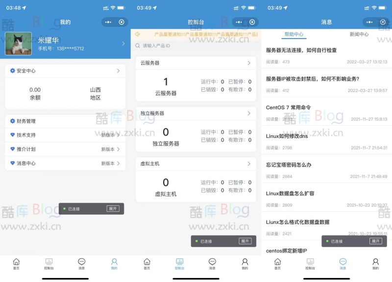 智简魔方财务系统 IDC微信小程序首版发布-零夏资源网