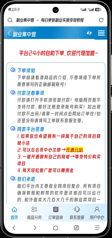 自用防黑闪云商城系统-零夏资源网