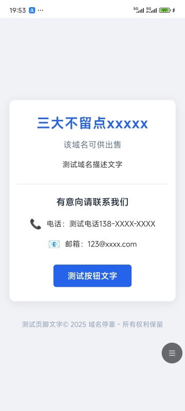 猫匿域名停靠网-零夏资源网