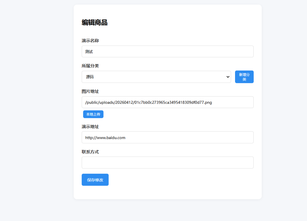 h5源码演示系统，全开源无后门插图1