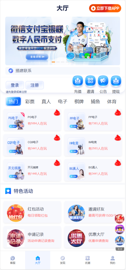 NG28/南宫28源码插图1