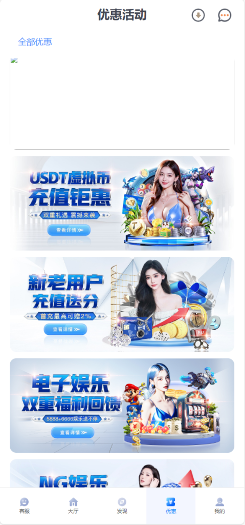 NG28/南宫28源码插图2