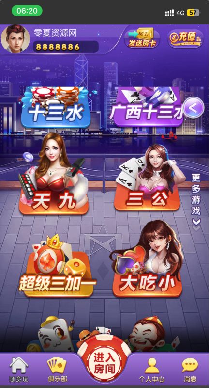 新大圣h5房卡源码/皇豪互娱//随意玩房卡源码/八戒/天酷/天蝎/新神兽/比邻大厅/青龙大厅/刀锋大厅/人海大厅/h5海贝/天王/积分/机器人/新道游房卡源码+搭建教程附可主页搜索-零夏资源网