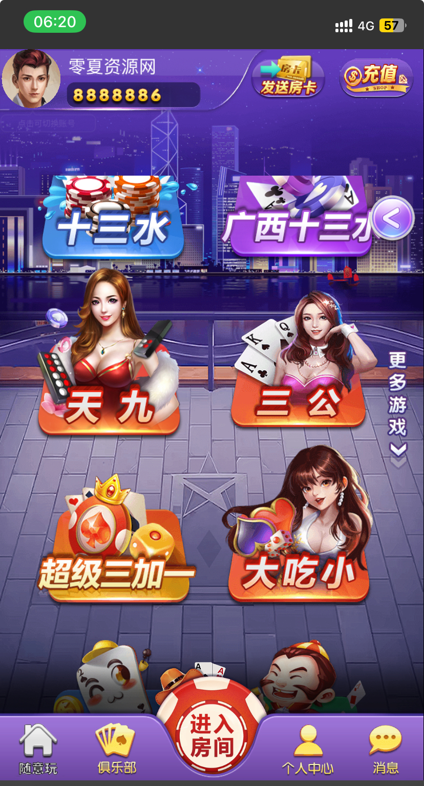 新大圣h5房卡源码 | 积分|皇豪互娱|天酷