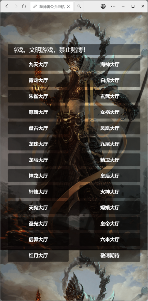 h5棋牌神兽系列二开/带机器人/全控/可打包APP/积分房卡双模式/修复版/+搭建教程插图1