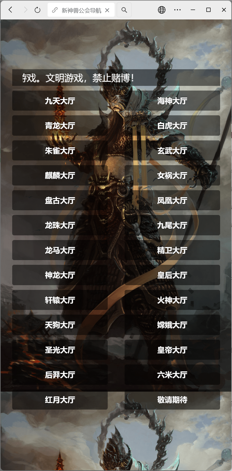 h5棋牌神兽系列二开 |修复版|积分房卡双模式|全控