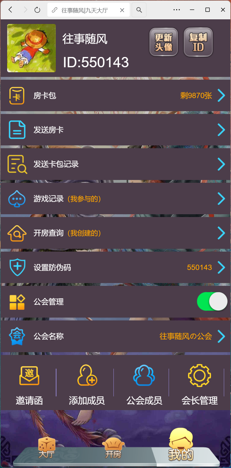 h5棋牌神兽系列二开 |修复版|积分房卡双模式|全控