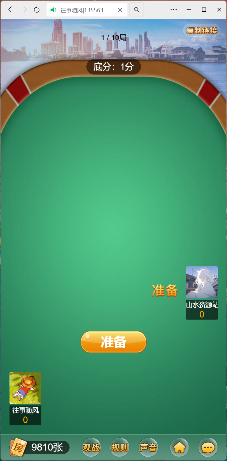 h5棋牌神兽系列二开 |修复版|积分房卡双模式|全控