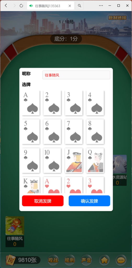 h5棋牌神兽系列二开/带机器人/全控/可打包APP/积分房卡双模式/修复版/+搭建教程插图9