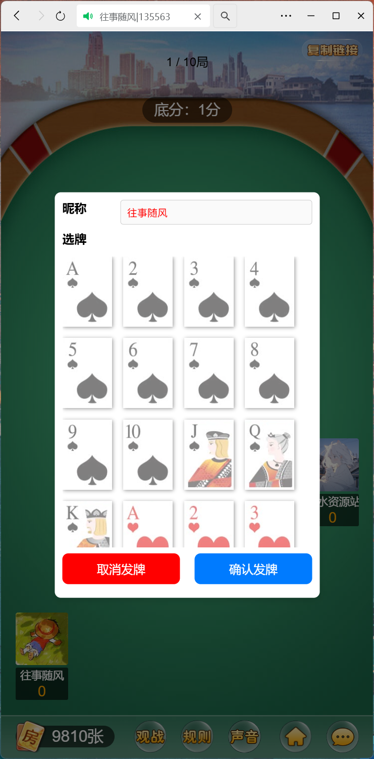 h5棋牌神兽系列二开 |修复版|积分房卡双模式|全控