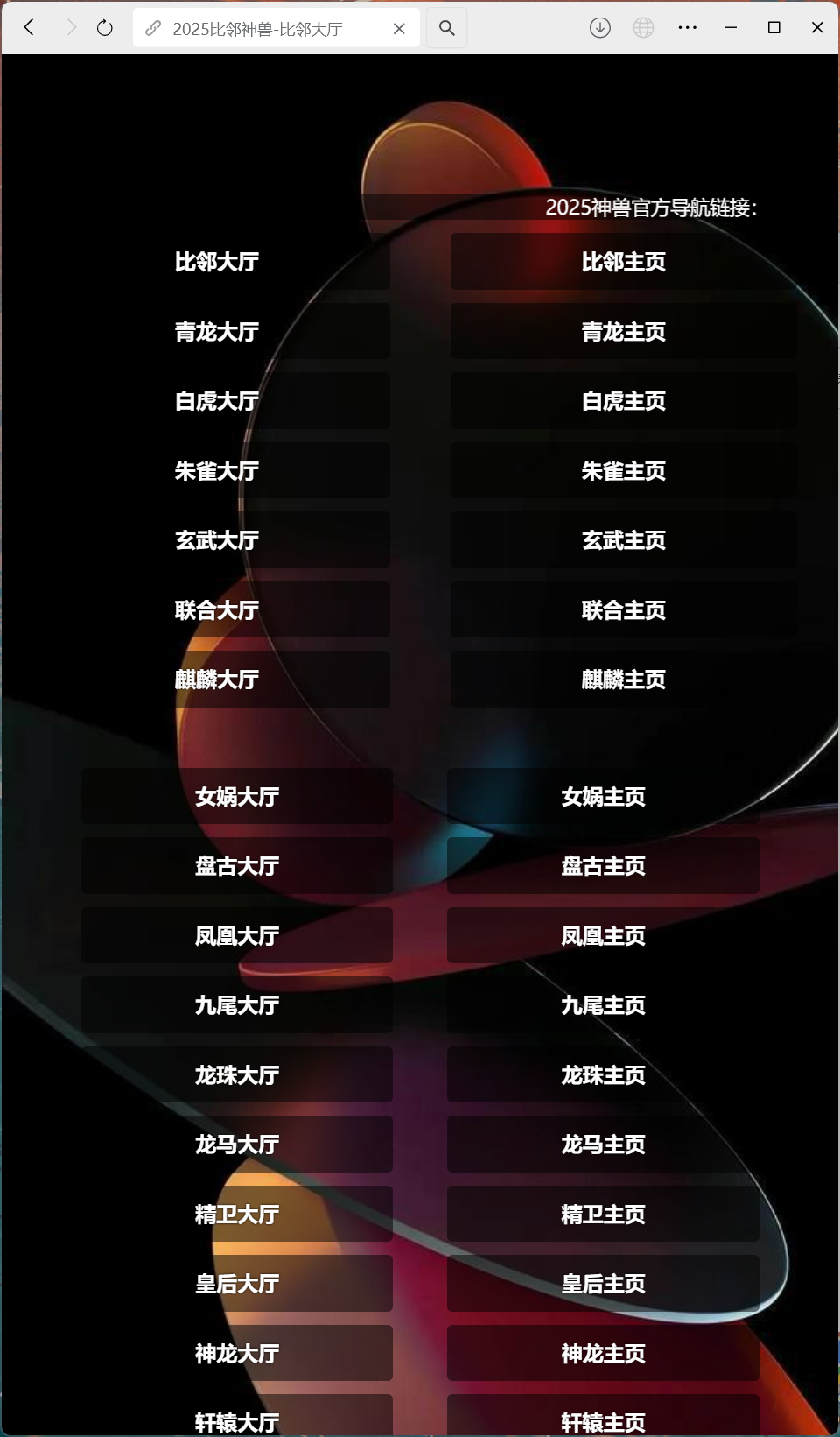 h5棋牌房卡大厅神兽系列比邻大厅 | 带控制·积分房卡双玩法·搭建教程·可打包APP