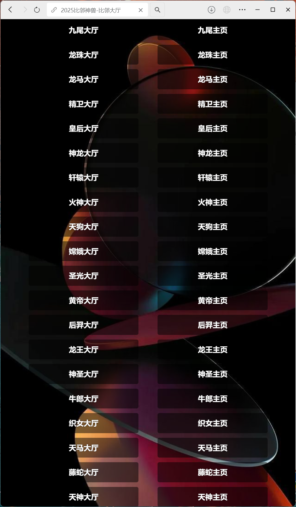h5棋牌房卡大厅神兽系列比邻大厅 | 带控制·积分房卡双玩法·搭建教程·可打包APP