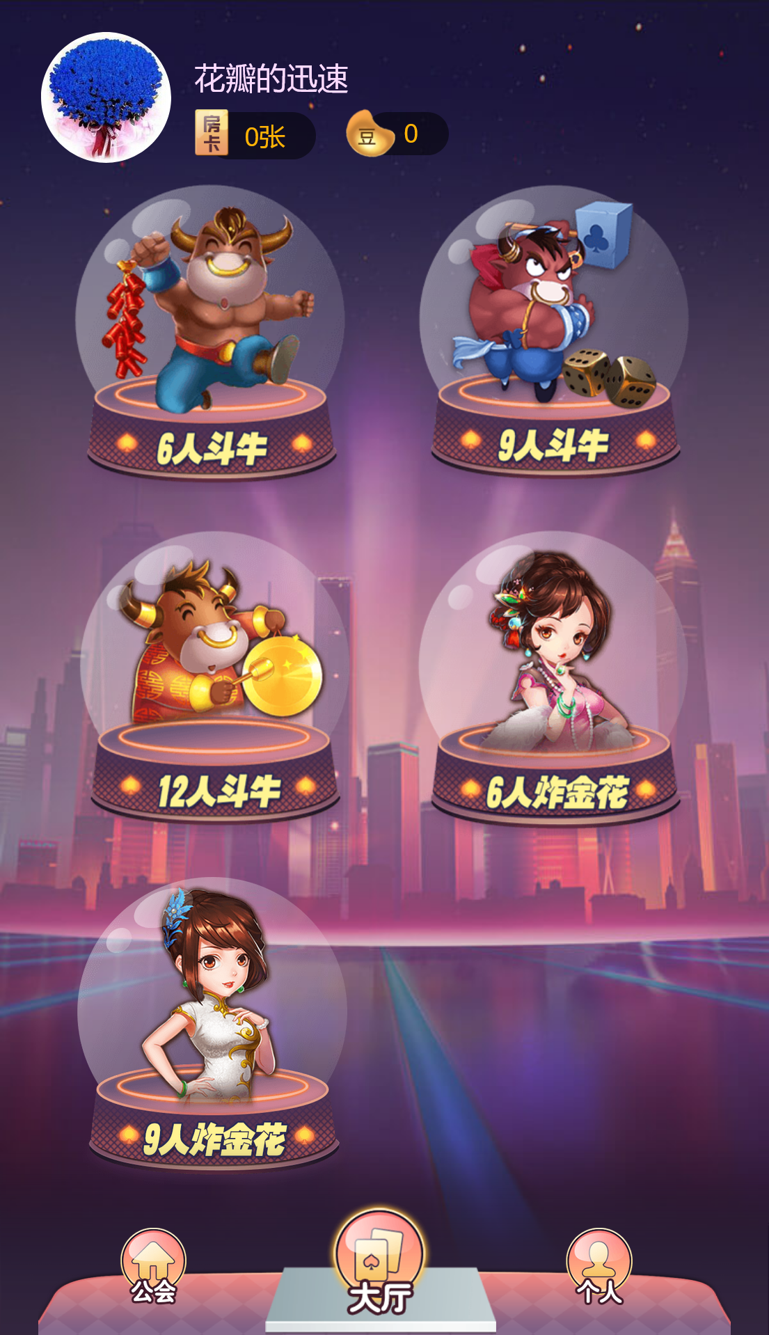 h5棋牌房卡大厅神兽系列比邻大厅 | 带控制·积分房卡双玩法·搭建教程·可打包APP