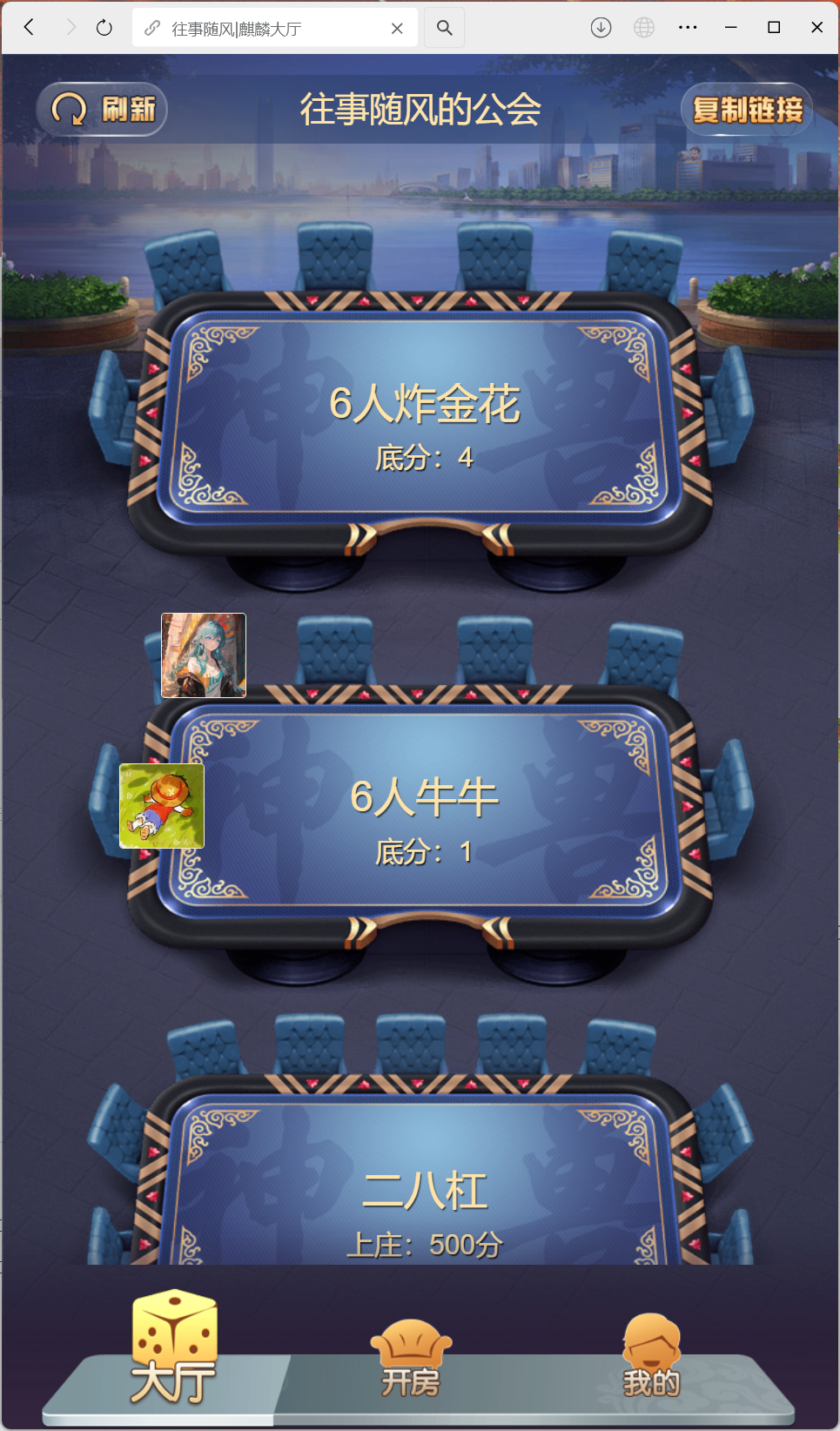 h5棋牌房卡大厅神兽系列比邻大厅 | 带控制·积分房卡双玩法·搭建教程·可打包APP