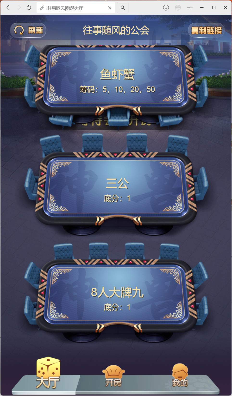 h5棋牌房卡大厅神兽系列比邻大厅 | 带控制·积分房卡双玩法·搭建教程·可打包APP