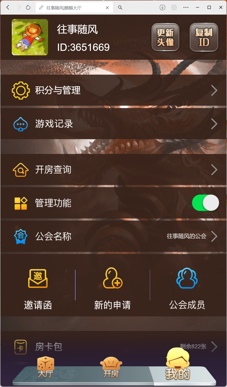 h5棋牌房卡大厅神兽系列比邻大厅 | 带控制·积分房卡双玩法·搭建教程·可打包APP