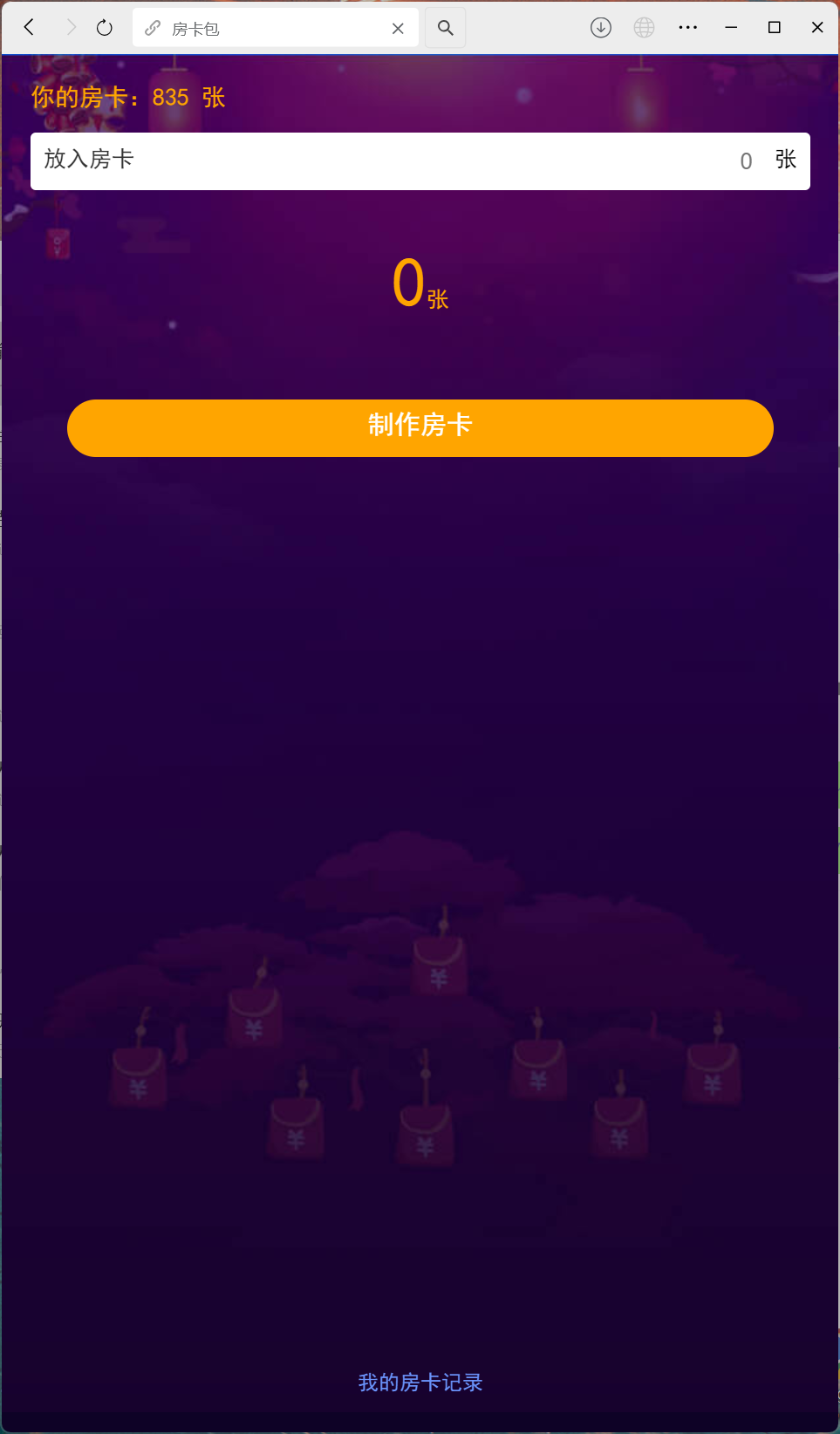 h5棋牌房卡大厅神兽系列比邻大厅 | 带控制·积分房卡双玩法·搭建教程·可打包APP