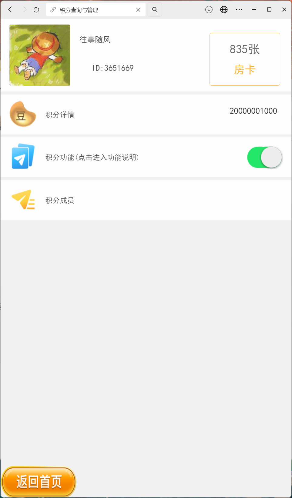 h5棋牌房卡大厅神兽系列比邻大厅 | 带控制·积分房卡双玩法·搭建教程·可打包APP