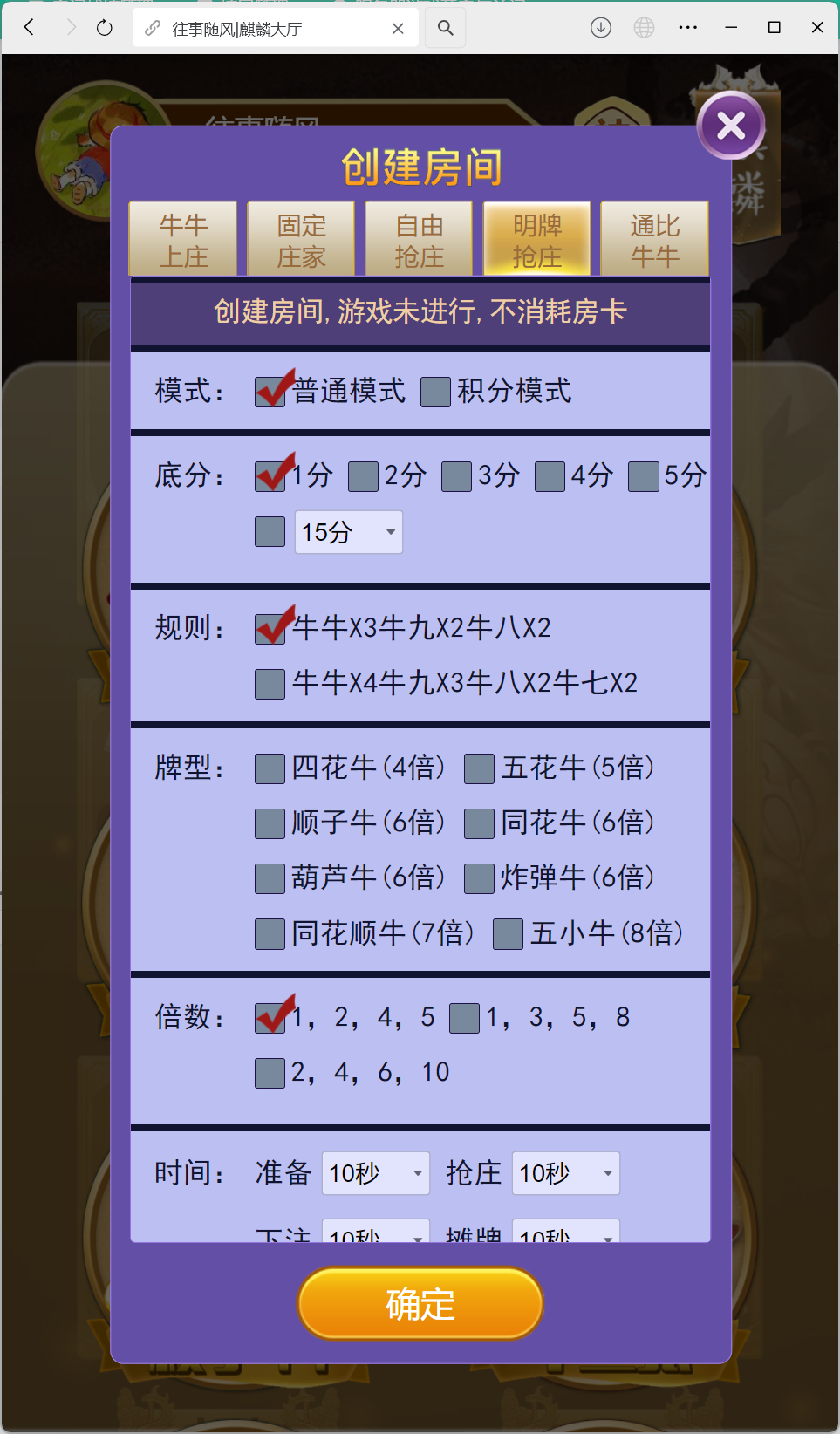 h5棋牌房卡大厅神兽系列比邻大厅 | 带控制·积分房卡双玩法·搭建教程·可打包APP