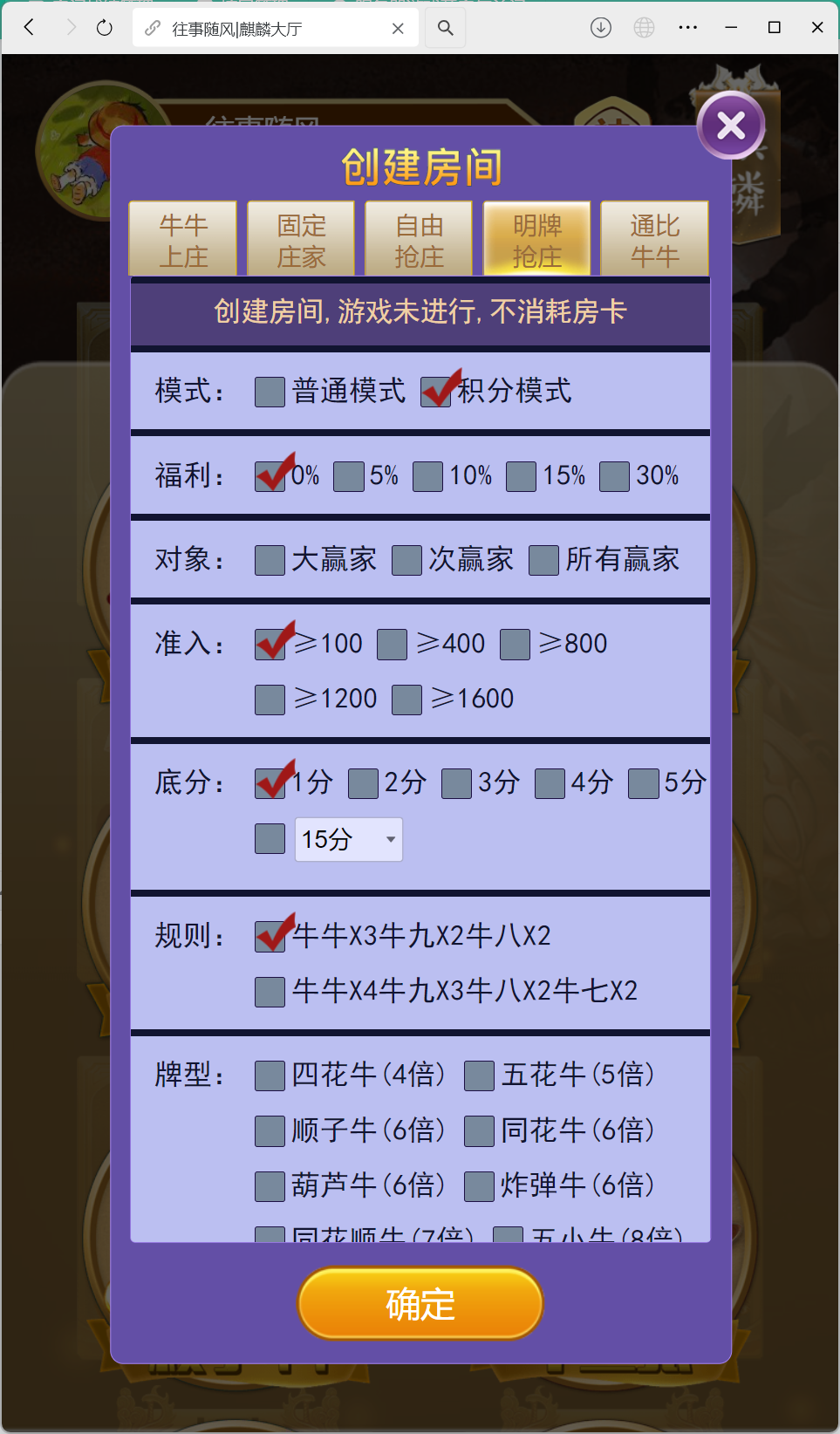 h5棋牌房卡大厅神兽系列比邻大厅 | 带控制·积分房卡双玩法·搭建教程·可打包APP