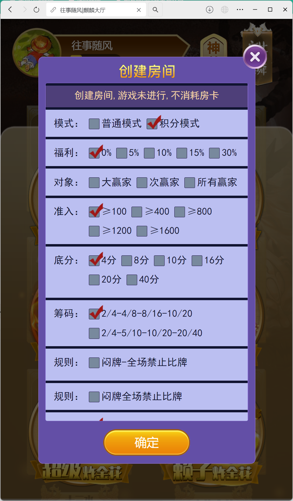 h5棋牌房卡大厅神兽系列比邻大厅 | 带控制·积分房卡双玩法·搭建教程·可打包APP