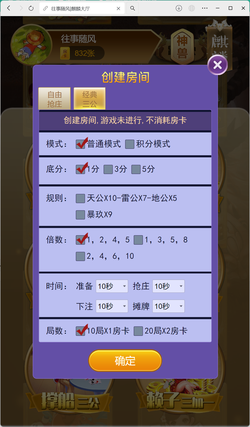 h5棋牌房卡大厅神兽系列比邻大厅 | 带控制·积分房卡双玩法·搭建教程·可打包APP
