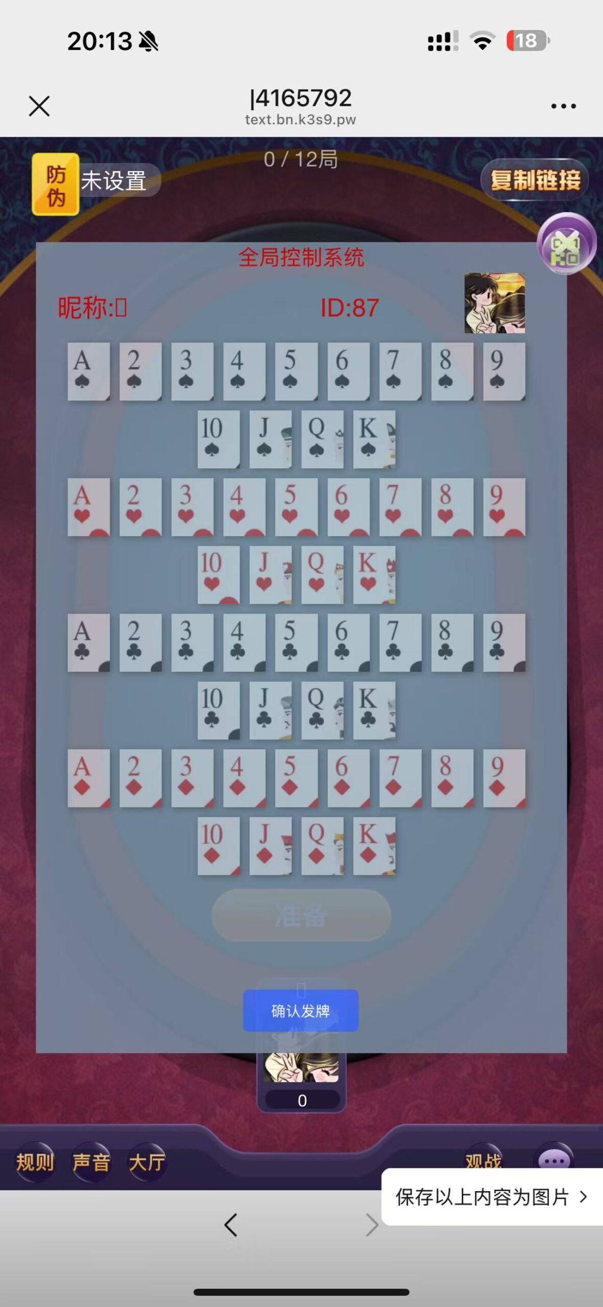 h5棋牌房卡大厅神兽系列比邻大厅 | 带控制·积分房卡双玩法·搭建教程·可打包APP