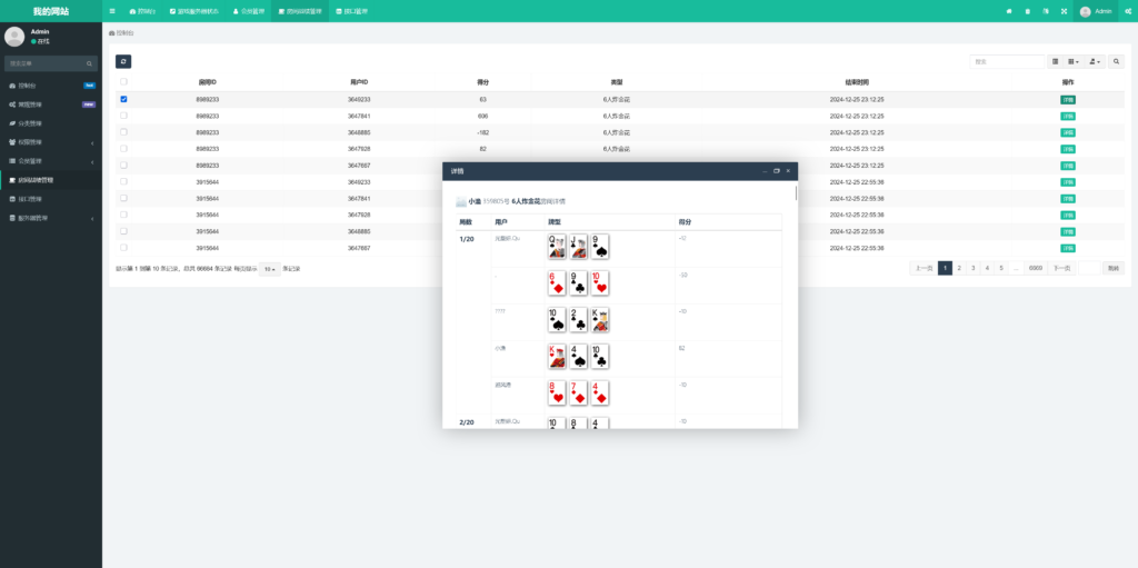 h5棋牌房卡大厅神兽系列比邻大厅/积分房卡双玩法/可打包APP+带控制+搭建教程插图21