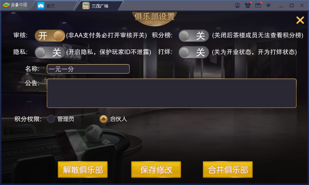 神兽大厅完美运营版+带机器人发放/app源码插图4