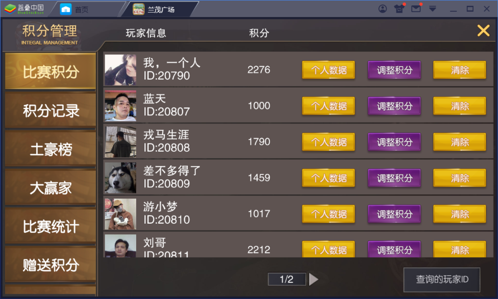 神兽大厅完美运营版+带机器人发放/app源码插图2