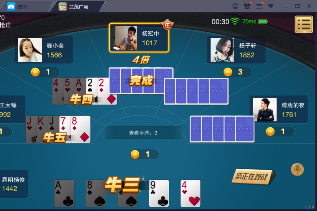 神兽大厅完美运营版+带机器人发放/app源码-零夏资源网