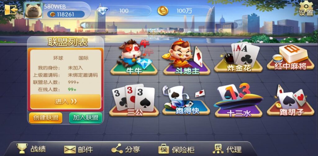 大联盟棋牌/五大联盟/五洲联盟纯源码开源-零夏资源网