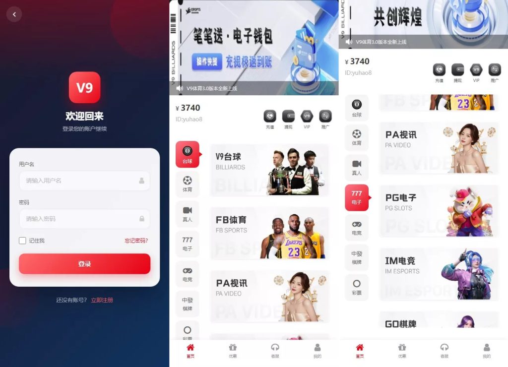 十几套综合盘源码！看上哪个截图给站长，有几套全开源插图4