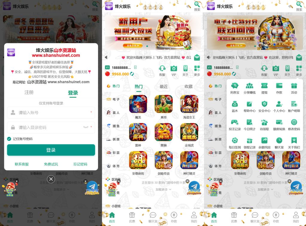 十几套综合盘源码！看上哪个截图给站长，有几套全开源插图11