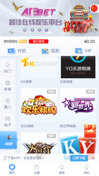 麟游综合盘国际版包网系统插图1